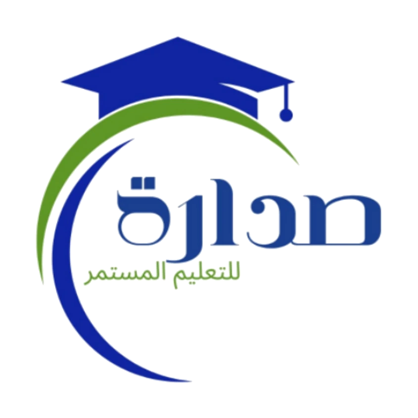 شعار صدارة للتدريب